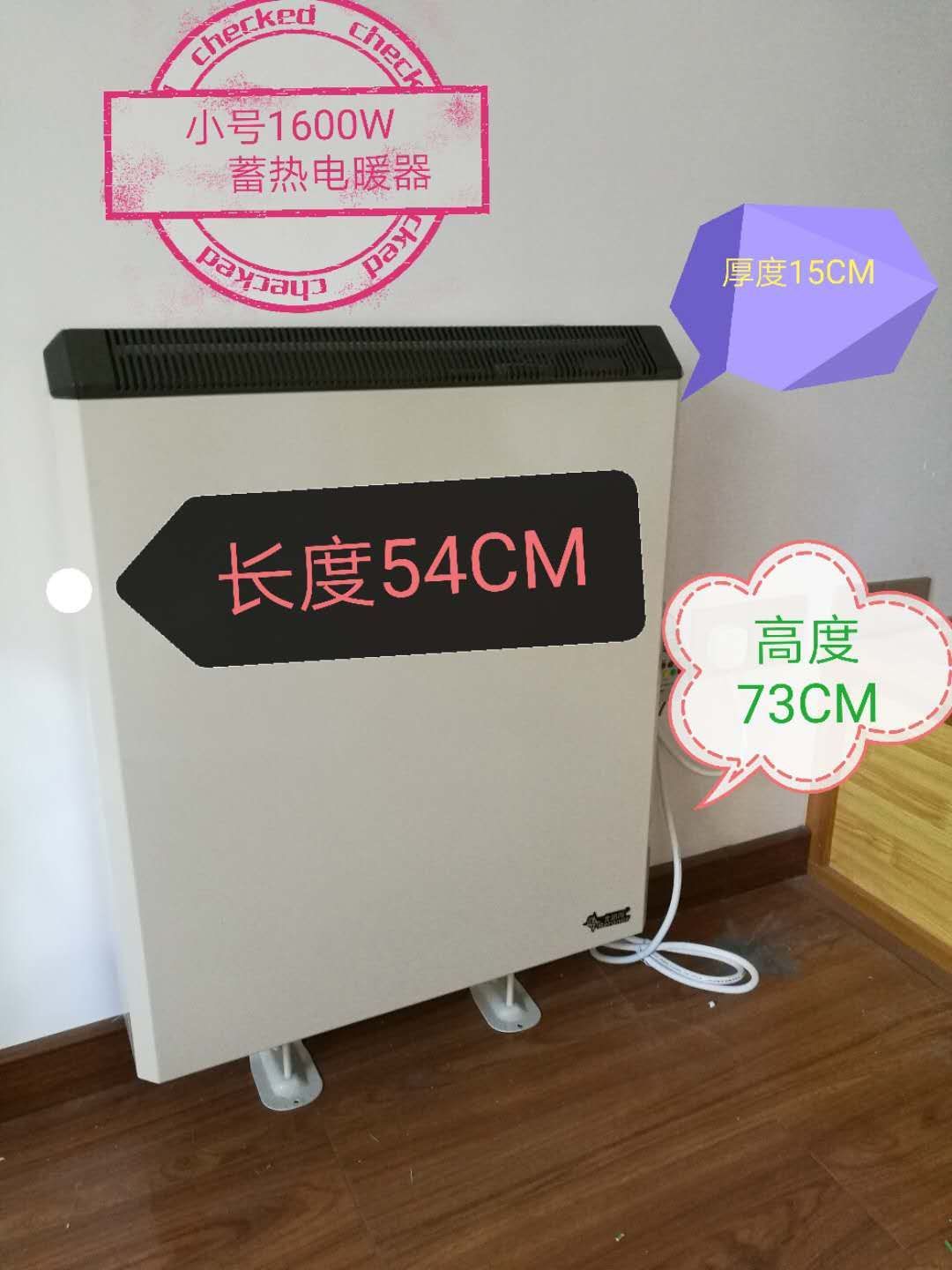  西班牙BERONOR蓄熱電暖器儲熱電暖1600W